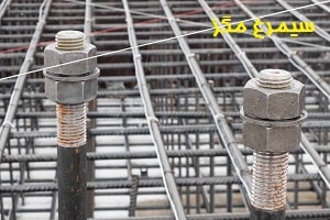 پیچ های انكر بولت Anchor Bolt