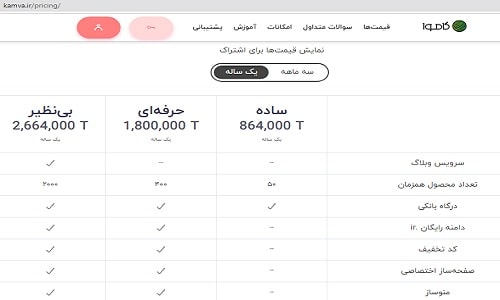 فروشگاه ساز کاموا