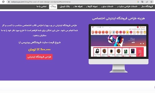 فروشگاه ساز وب پویا