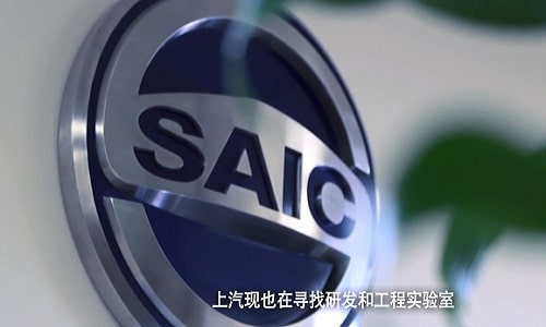 شرکت SAIC Motor سایک موتور چین