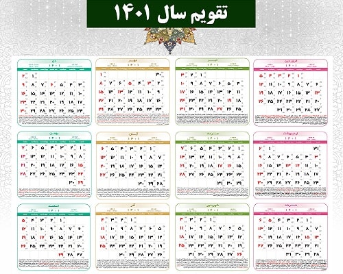 دانلود رایگان تقویم سال 1401 خورشیدی با کیفیت مناسب Download Iran Calendar