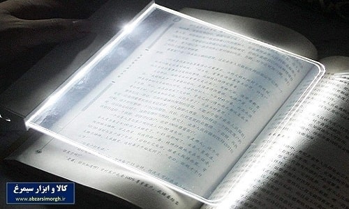 لوازم روشنایی - پنل مطالعه کتاب LED Panel