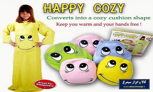 پتوی پوشیدنی هپی کوزی Happy Cozy