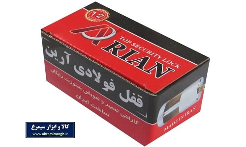 قفل فولادی آرین Aryan