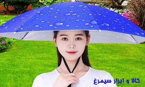معرفی کلاه چتری یا چتر کلاهدار
