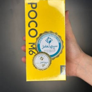 پوکو مدل M6 4G ظرفیت 256 گیگابایت رم 8