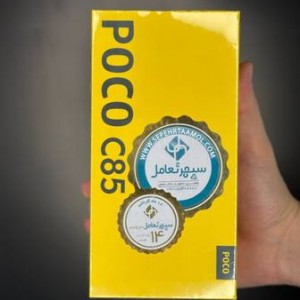 پوکو مدل C85 4G دو سیم کارت ظرفیت 256 گیگابایت رم 8