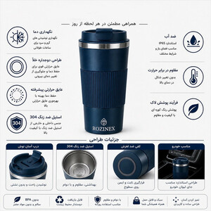 تراول ماگ روزینکس مدل پلاتینیوم PLT510 گنجایش 0.51 لیتر