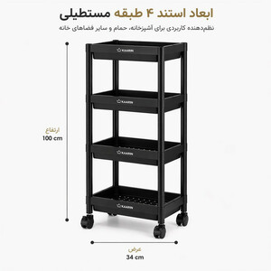 ترولی کارین مدل چهار طبقه