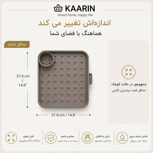 آبچکان کارین مدل کشویی