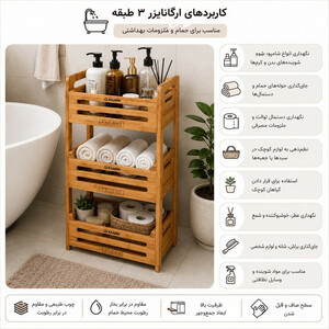 سبد سیب زمینی و پیاز کارین مدل سه طبقه