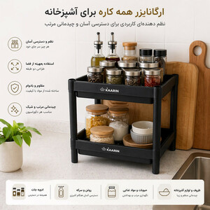 استند جا ادویه ای کارین مدل دو طبقه