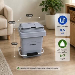 سطل زباله پدالی کارین مدل پرنیا