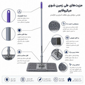 طی زمین شوی کارین مدل ماکاریو