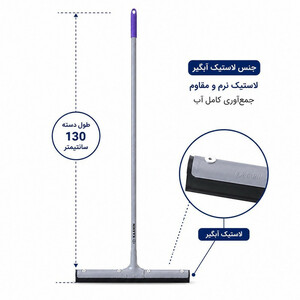 طی آب جمع کن کارین مدل آبگیردار