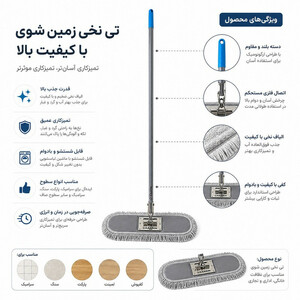 طی زمین شوی کارین مدل کارن