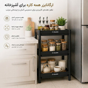 استند جا ادویه ای کارین مدل سه طبقه مستطیل