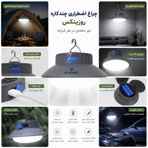چراغ روشنایی روزینکس مدل 200W آویز دار