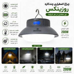 چراغ روشنایی روزینکس مدل 200W آویز دار