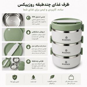ظرف غذا روزینکس مدل سه طبقه