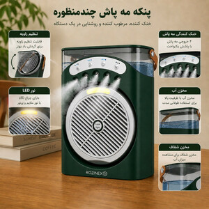 پنکه شارژی روزینکس مدل NEXA AIR با ظرفیت 3600 میلی آمپر ساعت