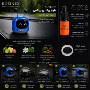 خوشبوکننده خودرو روزینکس مدل ROBO با رایحه Ocean وزن 25 گرم