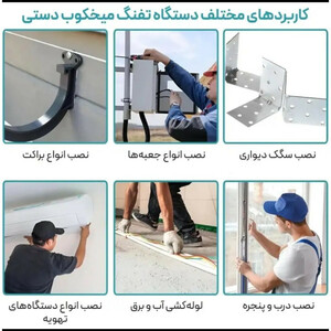 میخکوب دستی مدل TAP مجموعه 9 عددی