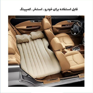 تشک بادی صندلی عقب خودرو مدل دولایه ۰۵ مجموعه ۵ عددی
