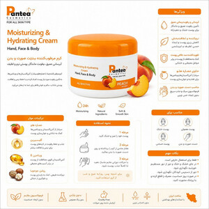 کرم مرطوب‌کننده دست، صورت، بدن پانته آ مدل هلو مناسب برای انواع پوست حجم 200 میلی‌لیتر