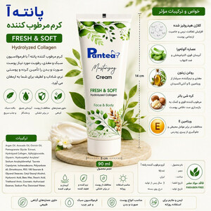کرم مرطوب‌کننده دست و صورت پانته آ مدل FRESH مناسب برای انواع پوست حجم 90 میلی لیتر