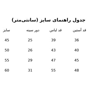 سویشرت دخترانه مدل قلبی