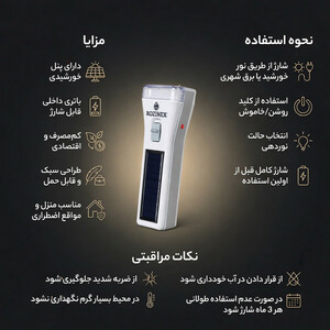 چراغ قوه دستی روزینکس مدل livon با نور مهتابی