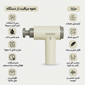 ماساژور برقی روزینکس مدل YX720