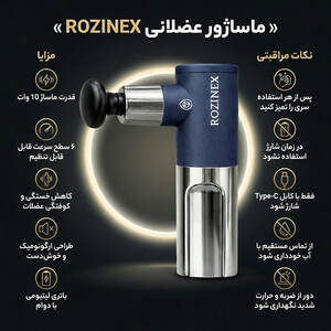 ماساژور برقی روزینکس مدل MS 2025