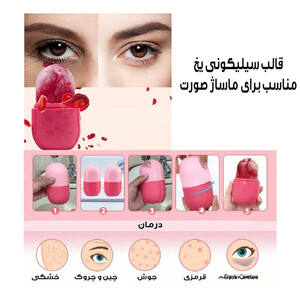 ماساژور صورت مدل سیلیکونی یخی کد SIL-1