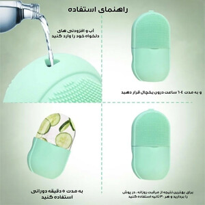 ماساژور صورت مدل سیلیکونی یخی کد SIL-1