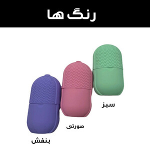 ماساژور صورت مدل سیلیکونی یخی کد SIL-1
