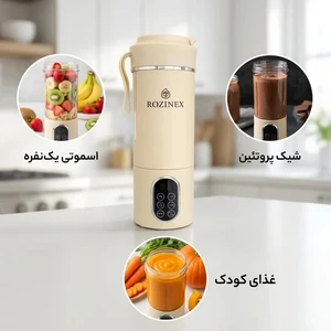 شیکر شارژی 12 تیغه گنجایش530 میلی لیتر