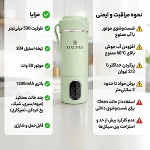 شیکر شارژی 12 تیغه گنجایش530 میلی لیتر