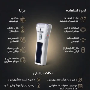 چراغ قوه شارژی -سولار اورجینال LIVON (گارانتی ۶ ماهه فعال)