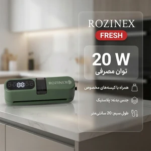 دستگاه وکیوم دیجیتال روزینکس(  گارانتی 6 ماهه فعال)