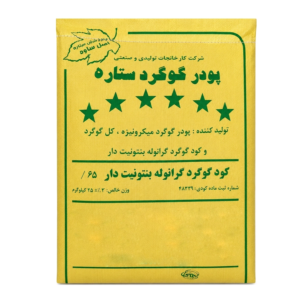کود گوگرد گرانول بنتونیت دار گوگرد ستاره