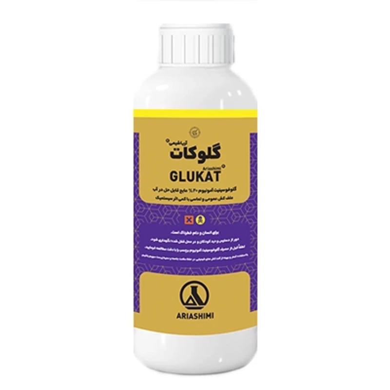 علف کش گلوفوسینیت آمونیوم (گلوکات) آریاشیمی