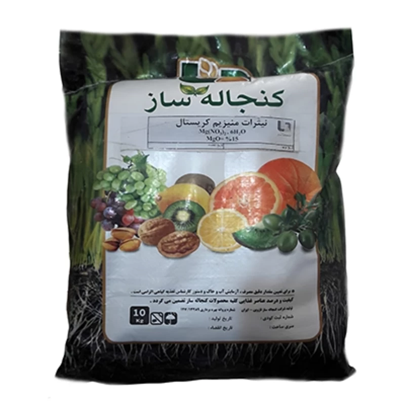 کود نیترات منیزیم کنجاله ساز