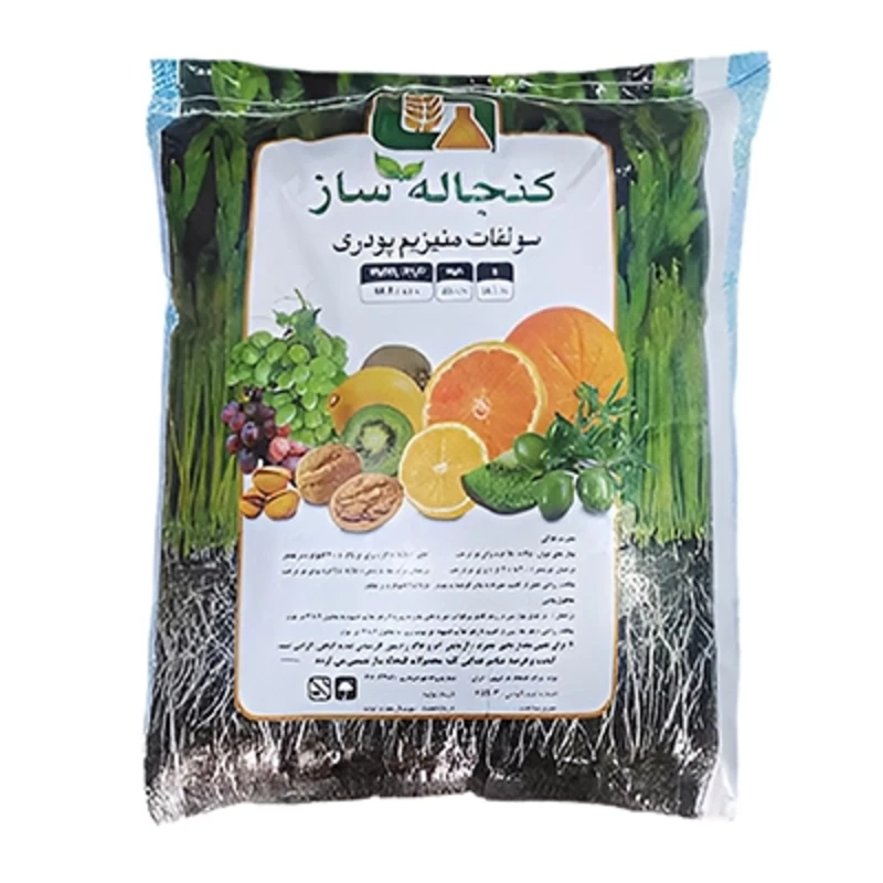 کود سولفات منیزیم پودری کنجاله ساز