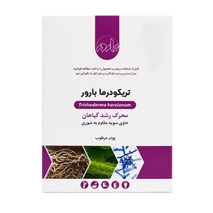 قارچکش زیستی تریکو بارور زیست فناور سبز