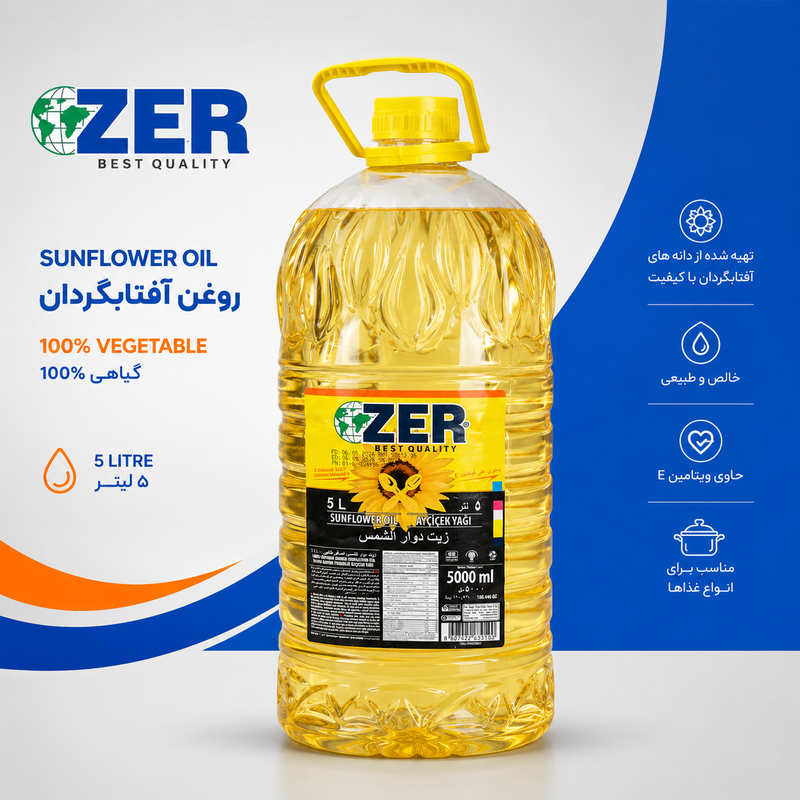 روغن آفتابگردان ZER پنج لیتری