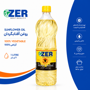 روغن آفتابگردان ZER یک لیتری