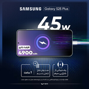 گوشی موبایل سامسونگ مدل Galaxy S25 Plus دو سیم کارت ظرفیت 256 گیگابایت و رم 12 گیگابایت