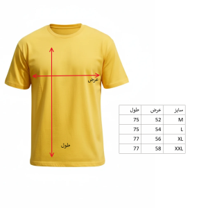 تیشرت ساده بیسیک